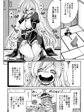 [世捨人な漫画描き(ともきとものり)] 濡れる命蓮寺 (東方Project)_06