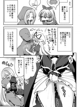 [世捨人な漫画描き(ともきとものり)] 濡れる命蓮寺 (東方Project)_07