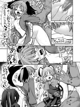 [世捨人な漫画描き(ともきとものり)] 濡れる命蓮寺 (東方Project)_13