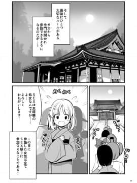 [世捨人な漫画描き(ともきとものり)] 濡れる命蓮寺 (東方Project)_20
