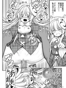 [世捨人な漫画描き(ともきとものり)] 濡れる命蓮寺 (東方Project)_24