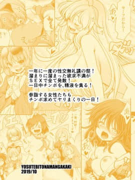 [世捨人な漫画描き(ともきとものり)] 濡れる命蓮寺 (東方Project)_36