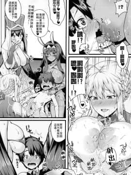 [禁漫漢化組](C94) [ばな奈工房 (青ばなな)] ショタマスターと3にんのママしこしこぴゅっぴゅっ性活後編 (FateGrand Order)_Shota_Master_to_3_nin_no_Mama_Shikoshiko_Pyuppyu_Seikatsu_Kouhen_008