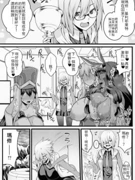 [禁漫漢化組](C94) [ばな奈工房 (青ばなな)] ショタマスターと3にんのママしこしこぴゅっぴゅっ性活後編 (FateGrand Order)_Shota_Master_to_3_nin_no_Mama_Shikoshiko_Pyuppyu_Seikatsu_Kouhen_024