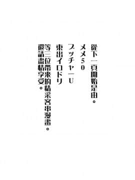 [禁漫漢化組](C94) [ばな奈工房 (青ばなな)] ショタマスターと3にんのママしこしこぴゅっぴゅっ性活後編 (FateGrand Order)_Shota_Master_to_3_nin_no_Mama_Shikoshiko_Pyuppyu_Seikatsu_Kouhen_026