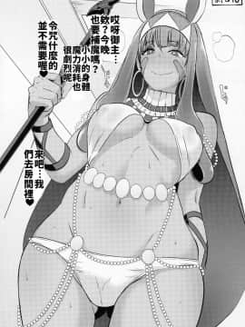 [禁漫漢化組](C94) [ばな奈工房 (青ばなな)] ショタマスターと3にんのママしこしこぴゅっぴゅっ性活後編 (FateGrand Order)_Shota_Master_to_3_nin_no_Mama_Shikoshiko_Pyuppyu_Seikatsu_Kouhen_029
