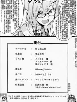 [禁漫漢化組](C94) [ばな奈工房 (青ばなな)] ショタマスターと3にんのママしこしこぴゅっぴゅっ性活後編 (FateGrand Order)_Shota_Master_to_3_nin_no_Mama_Shikoshiko_Pyuppyu_Seikatsu_Kouhen_033
