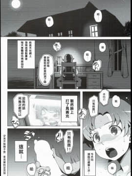 (C89) [LongHornTrain (ちょちょ)] 異世界プリンセス (Go!プリンセスプリキュア、スイートプリキュア♪)_0003
