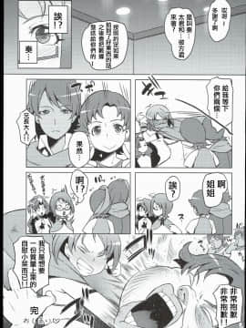 (C89) [LongHornTrain (ちょちょ)] 異世界プリンセス (Go!プリンセスプリキュア、スイートプリキュア♪)_0024