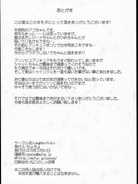 (C89) [LongHornTrain (ちょちょ)] 異世界プリンセス (Go!プリンセスプリキュア、スイートプリキュア♪)_0025