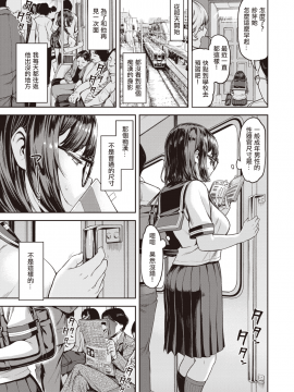 [洨五組] [Digital] [だむ] あのヒトを追いかけて (COMIC 失楽天 2019年12月号) [中国翻訳] [DL版]_089