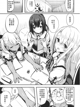 [残碑日月个人汉化] (C96) [kanemasita (かねた)] おじさんのイリヤちゃん (FateGrand Order) [中国翻訳]_04_pg_03_