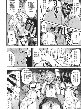 [残碑日月个人汉化] (C96) [kanemasita (かねた)] おじさんのイリヤちゃん (FateGrand Order) [中国翻訳]_13_pg_12_