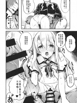 [残碑日月个人汉化] (C96) [kanemasita (かねた)] おじさんのイリヤちゃん (FateGrand Order) [中国翻訳]_15_pg_14_