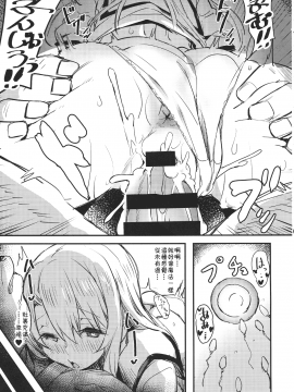 [残碑日月个人汉化] (C96) [kanemasita (かねた)] おじさんのイリヤちゃん (FateGrand Order) [中国翻訳]_20_pg_19_