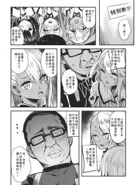 [残碑日月个人汉化] (C96) [kanemasita (かねた)] おじさんのイリヤちゃん (FateGrand Order) [中国翻訳]_25_pg_24_