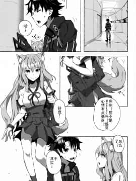 (C96) [佐原屋書店 (佐原玄清)] お栄さんは拗らせたい (FateGrand Order)_image00002