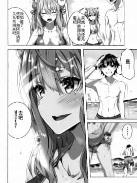 (C96) [佐原屋書店 (佐原玄清)] お栄さんは拗らせたい (FateGrand Order)_image00013