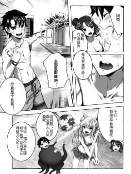 (C96) [佐原屋書店 (佐原玄清)] お栄さんは拗らせたい (FateGrand Order)_image00016