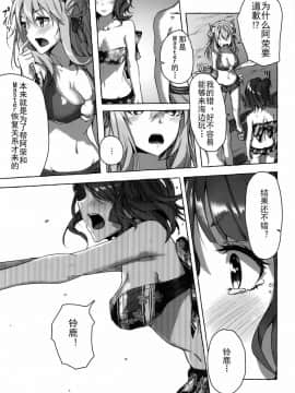 (C96) [佐原屋書店 (佐原玄清)] お栄さんは拗らせたい (FateGrand Order)_image00032