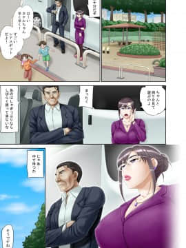 [羽倉ぎんま][アナルでメスに引き戻された文系眼鏡妻・遥子 後編]_30_59
