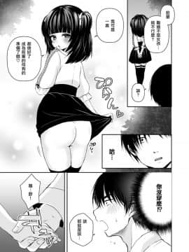 [汐焼あゆ] オタサーの男姫ひなのくん (しこたま) [瑞树汉化组] [Digital]_142