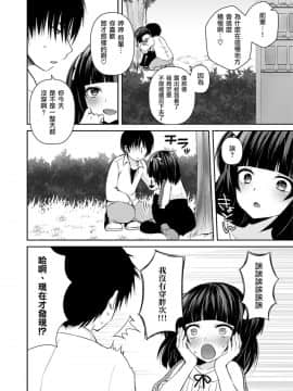 [汐焼あゆ] オタサーの男姫ひなのくん (しこたま) [瑞树汉化组] [Digital]_143