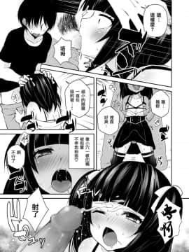 [汐焼あゆ] オタサーの男姫ひなのくん (しこたま) [瑞树汉化组] [Digital]_146