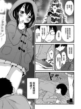 [瑞树汉化组][花巻かえる] 聖なる夜に天使と会う (オトコのコHEAVEN Vol.43)_05