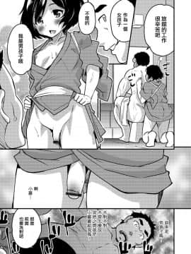 [瑞树汉化组][花巻かえる] 男の娘温泉 座敷わらしの宿 (月刊Web男の娘・れくしょんッ！S Vol.40)_05