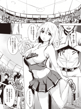 (成年コミック) [雑誌] COMIC 失楽天 2019年12月号 [DL版]_034