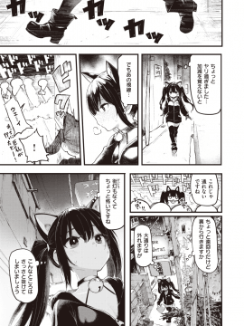 (成年コミック) [雑誌] COMIC 失楽天 2019年12月号 [DL版]_059