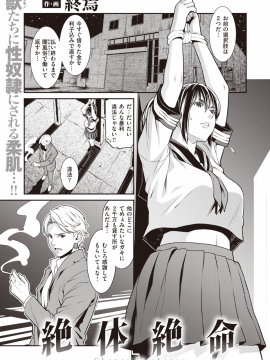 (成年コミック) [雑誌] COMIC 失楽天 2019年12月号 [DL版]_271