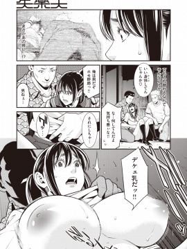 (成年コミック) [雑誌] COMIC 失楽天 2019年12月号 [DL版]_275