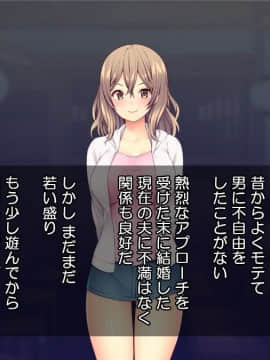 (同人CG集) [Tiramisu (天空太一)] 夫は知らない! 欲求不満な人妻たちの淫らなイカされ事情_156_155