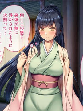 (同人CG集) [やまなし娘。 (奈倉ゆまり)] 淫らな日本昔話～竹より太い絶倫ちんぽにハマって月に帰らなくなったかぐや姫～_065_064