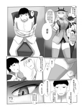 [BigMeatBun (いばらーど)] Trample (艦隊これくしょん -艦これ-) [中国翻訳]_02