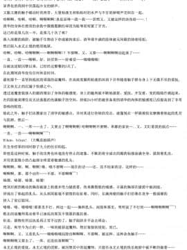 [677297个人汉化[] (C94) [Radical Dream (竜胆、黒井弘騎)] 魔胎都市-清華の欠片-_08