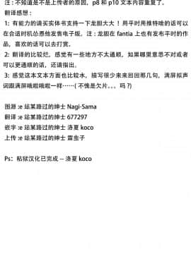 [677297个人汉化[] (C94) [Radical Dream (竜胆、黒井弘騎)] 魔胎都市-清華の欠片-_10