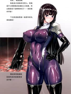 [677297个人汉化[] (C94) [Radical Dream (竜胆、黒井弘騎)] 魔胎都市-清華の欠片-_11
