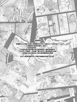 (C92) [はぴねすみるく (おびゃー)] Scarlet Hearts2 (東方Project)[蝦雞巴個人漢化][chinese]_0003