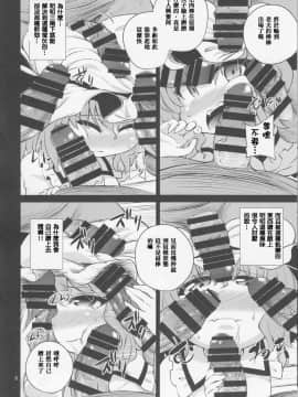 (C92) [はぴねすみるく (おびゃー)] Scarlet Hearts2 (東方Project)[蝦雞巴個人漢化][chinese]_0007