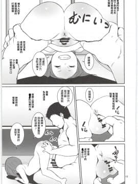 (C94) [テングサ (tokorot)] やんちゃ娘のしつけ方_15