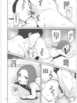 (C94) [テングサ (tokorot)] やんちゃ娘のしつけ方_16