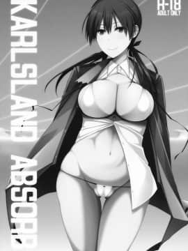 (C90) [モンモー牧場 (ウーロン・レイ)] KARLSLAND ABSORB (ストライクウィッチーズ)_003