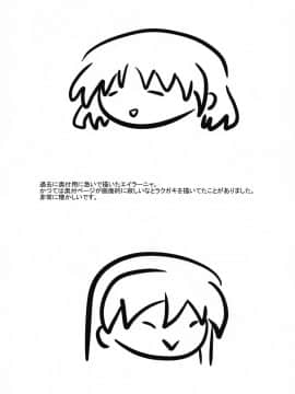 (C90) [モンモー牧場 (ウーロン・レイ)] KARLSLAND ABSORB (ストライクウィッチーズ)_020