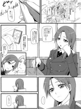 (C90) [モンモー牧場 (ウーロン・レイ)] KARLSLAND ABSORB (ストライクウィッチーズ)_022