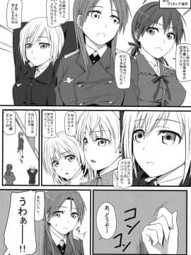 (C90) [モンモー牧場 (ウーロン・レイ)] KARLSLAND ABSORB (ストライクウィッチーズ)_023