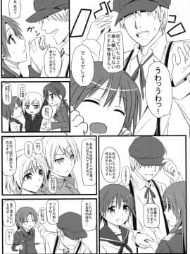 (C90) [モンモー牧場 (ウーロン・レイ)] KARLSLAND ABSORB (ストライクウィッチーズ)_024