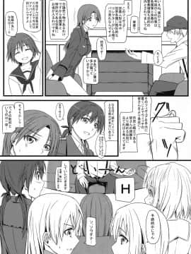 (C90) [モンモー牧場 (ウーロン・レイ)] KARLSLAND ABSORB (ストライクウィッチーズ)_026